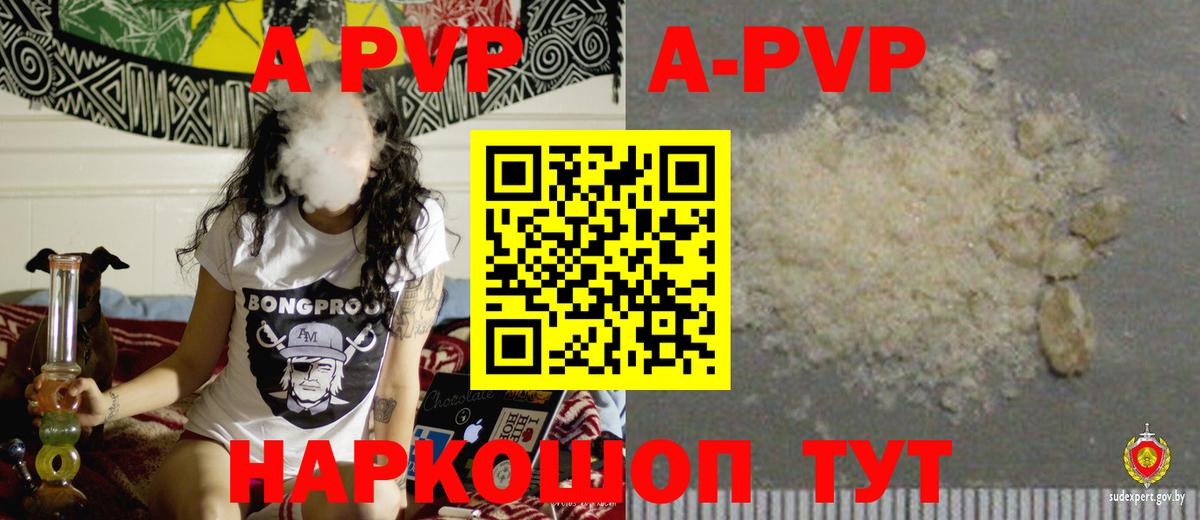 Alpha PVP Crystall Кореновск