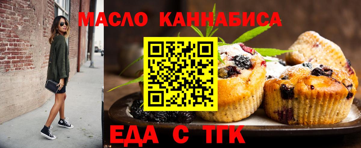 Кореновск  Cannafood марихуана  Вход с VPN 