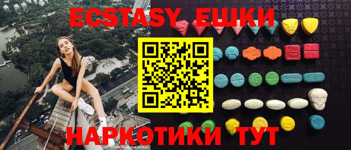 Ecstasy круглые  даркнет сайт  Кореновск  ЭКСТАЗИ  Ecstasy 280мг  Вход с VPN 