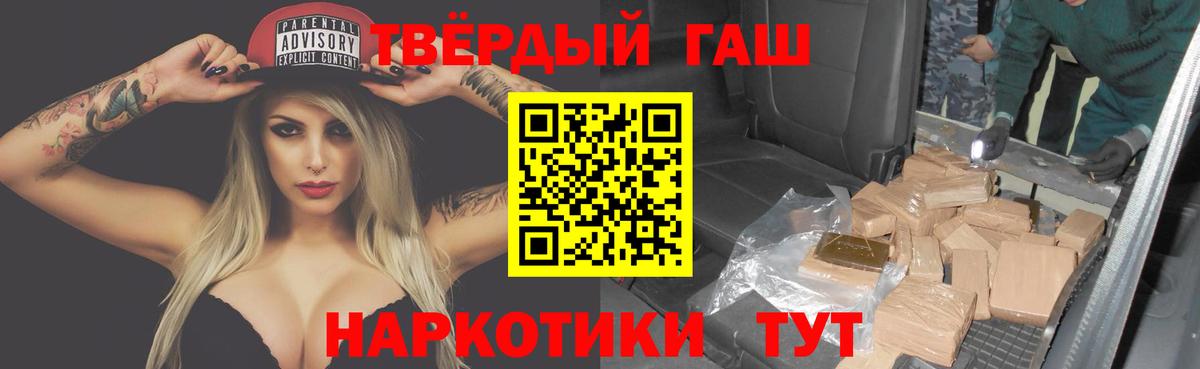 ГАШИШ хэш Кореновск