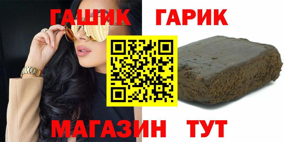 ГАШ Premium  Вход с VPN  ГАШ hashish  Гашиш  Кореновск 