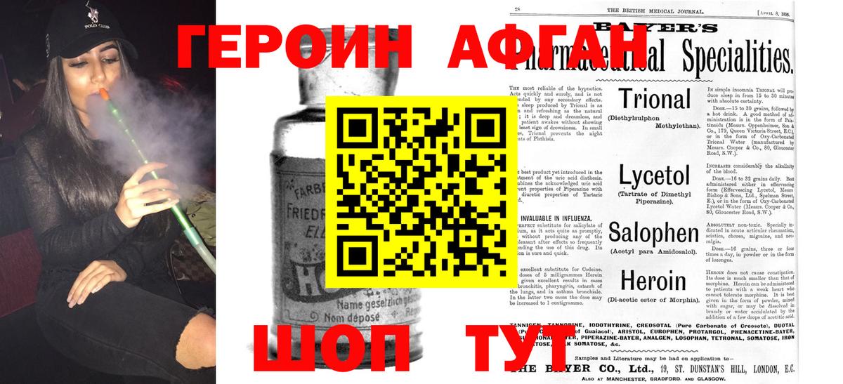 Кореновск  ГЕРОИН белый  Вход с VPN 