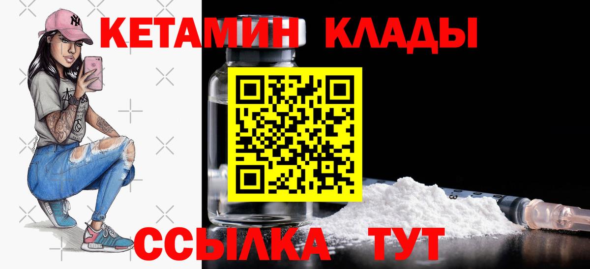 Кореновск  Кетамин ketamine  Вход с VPN 