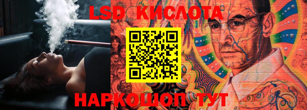 Кореновск  LSD-25 экстази ecstasy  Вход с VPN  Лсд 25 экстази кислота 