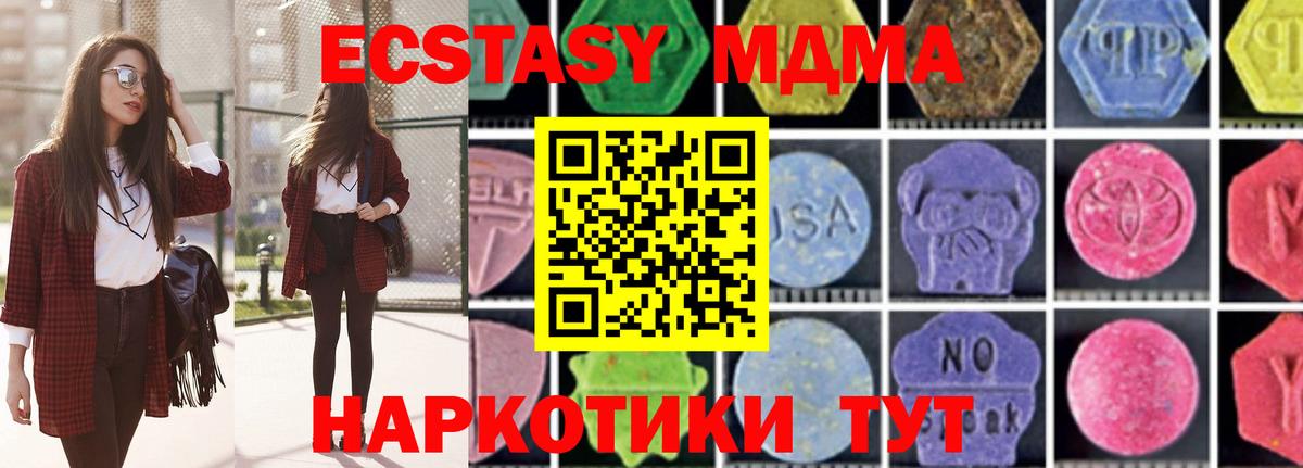 МДМА crystal  МДМА crystal  МДМА  Кореновск  Вход с VPN 