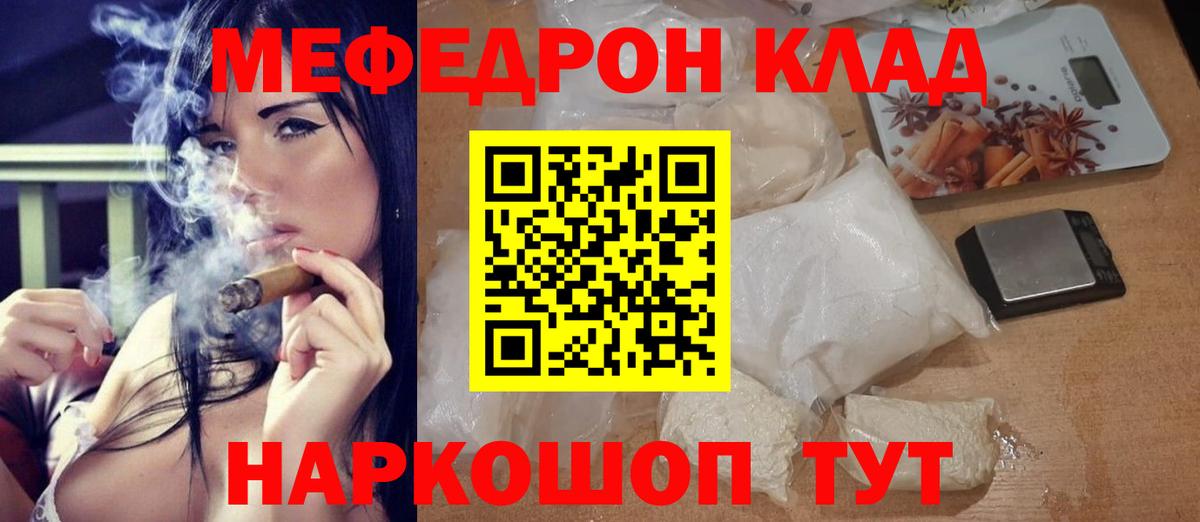 МЕФ мука Кореновск