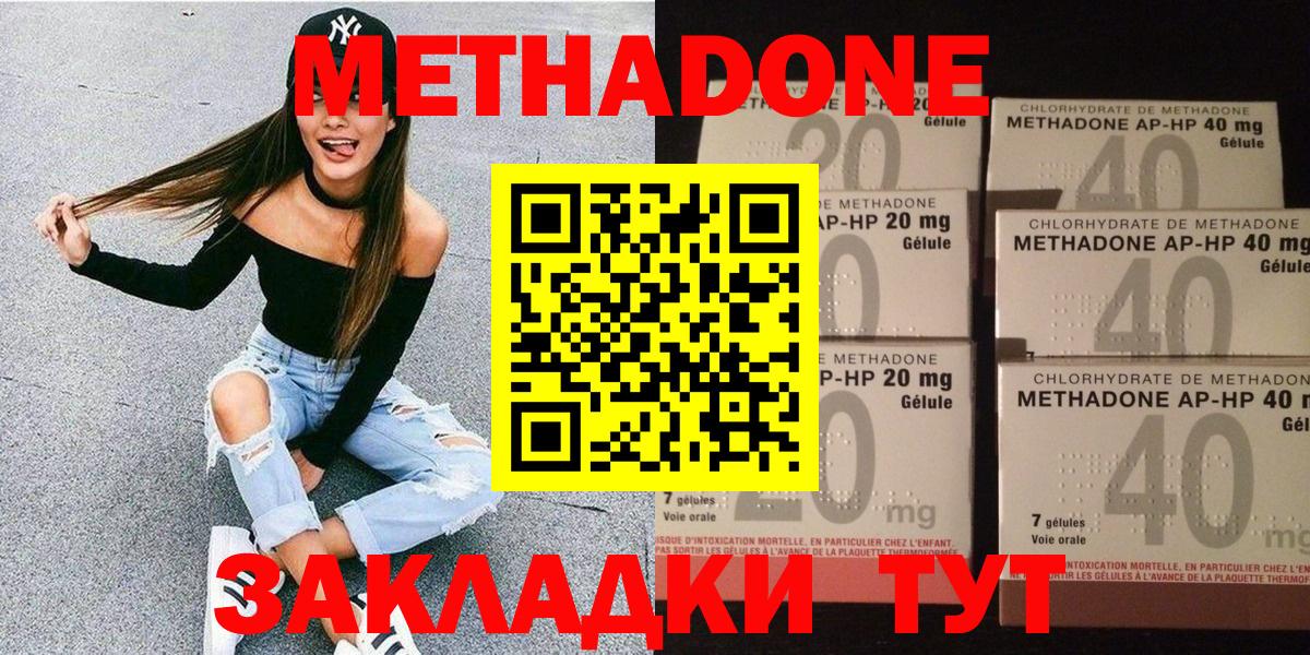 Метадон белоснежный  Вход с VPN  Кореновск 