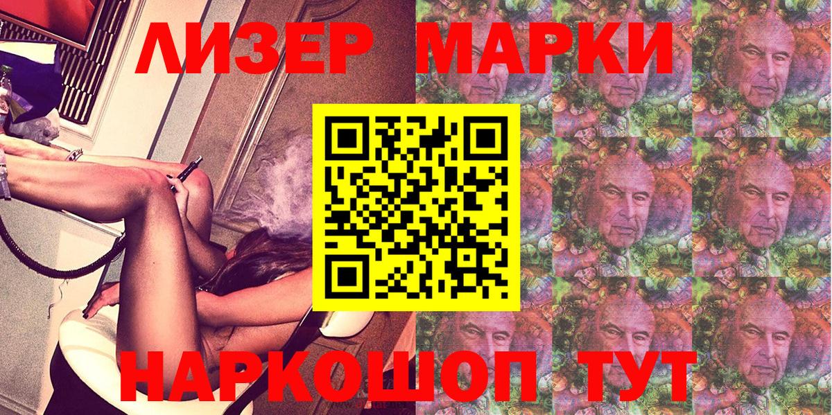 Марки N-bome 1,8мг Кореновск
