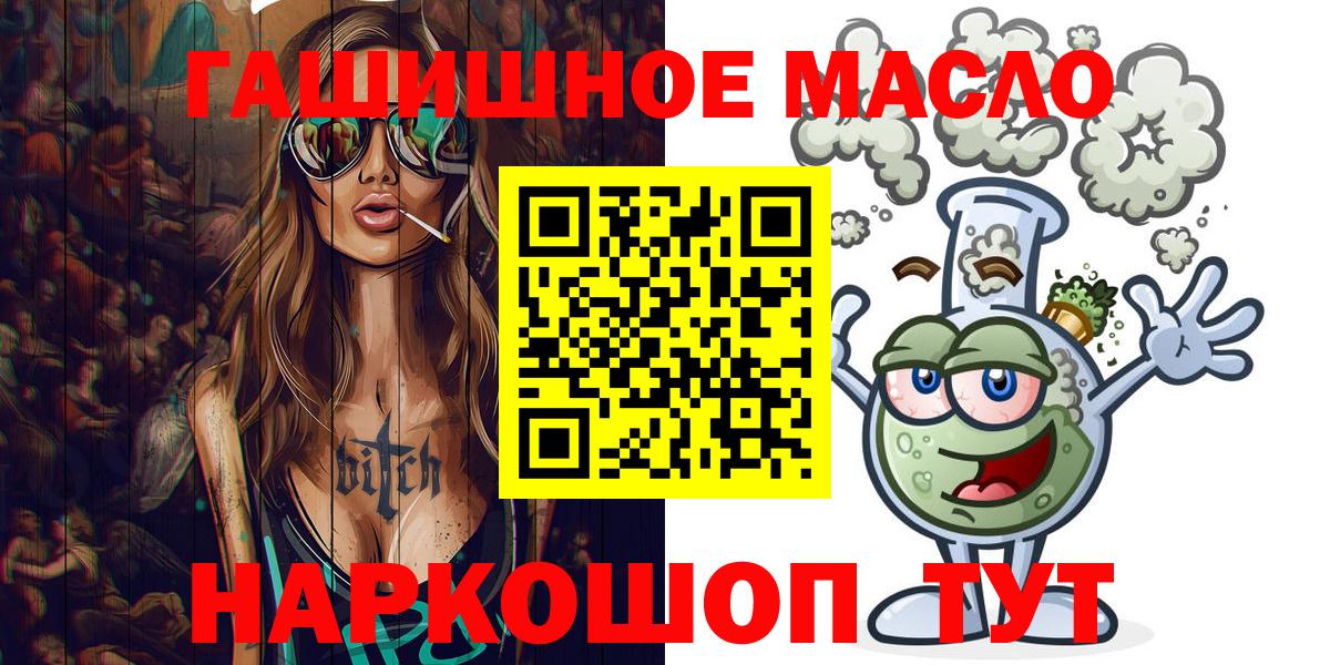 Дистиллят ТГК вейп с тгк  Дистиллят ТГК вейп  Вход с VPN  Кореновск 